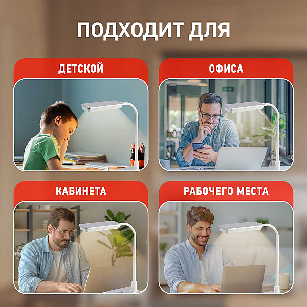 Настольная лампа ЭРА NLED-499-10W-W Б0052776