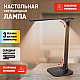 Настольная лампа аккумуляторная ЭРА NLED-510-8W-BK Б0057203