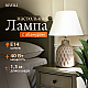 Настольная лампа Rivoli Muriel 7550-502 Б0070137