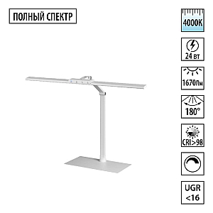 Настольная лампа диммируемая полного спектра Novotech Ledo Studi 359966