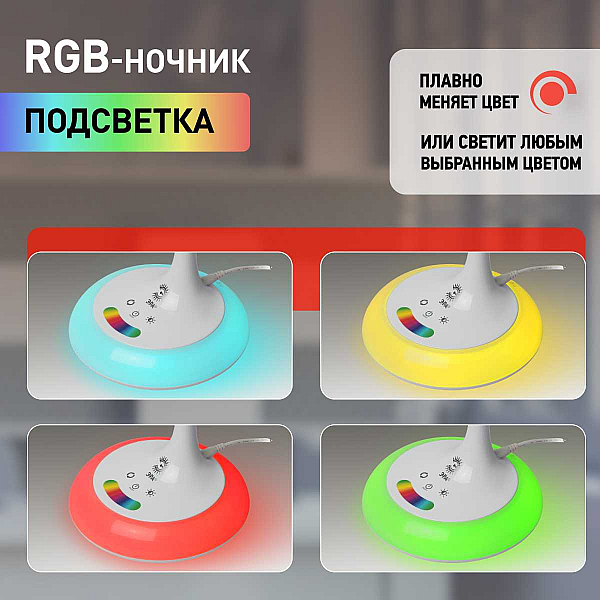 Настольная лампа ЭРА NLED-481-10W-W Б0048591