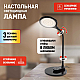 Настольная лампа ЭРА NLED-498-10W-BK Б0052775