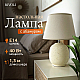 Настольная лампа Rivoli Naomi 7551-501 Б0070139