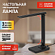 Настольная лампа ЭРА NLED-500-10W-BK Б0057193