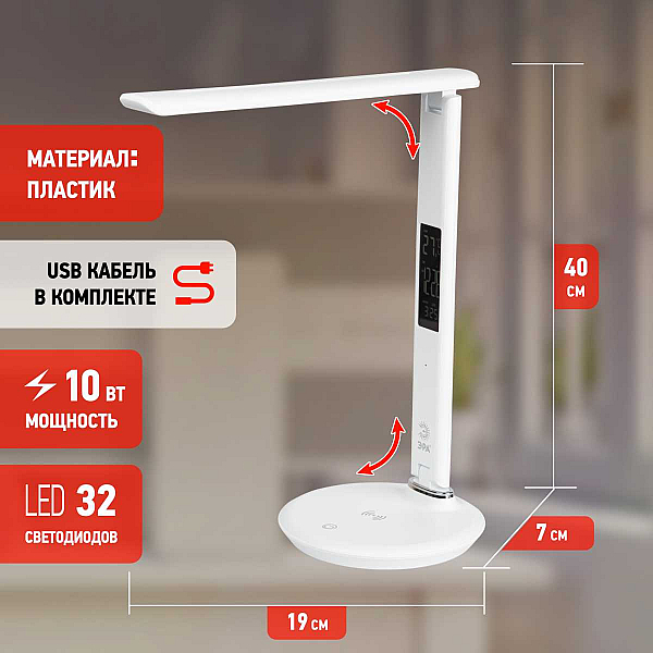 Настольная лампа ЭРА NLED-505-10W-W Б0057199