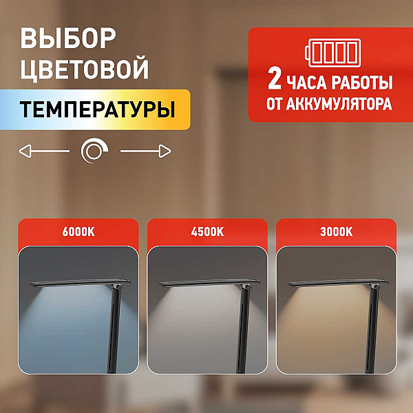 Настольная лампа аккумуляторная ЭРА NLED-510-8W-BK Б0057203