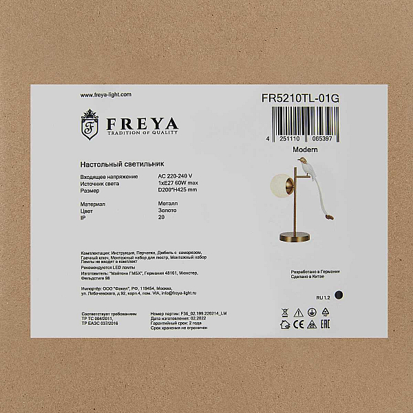 Настольная лампа Freya Tale FR5210TL-01G