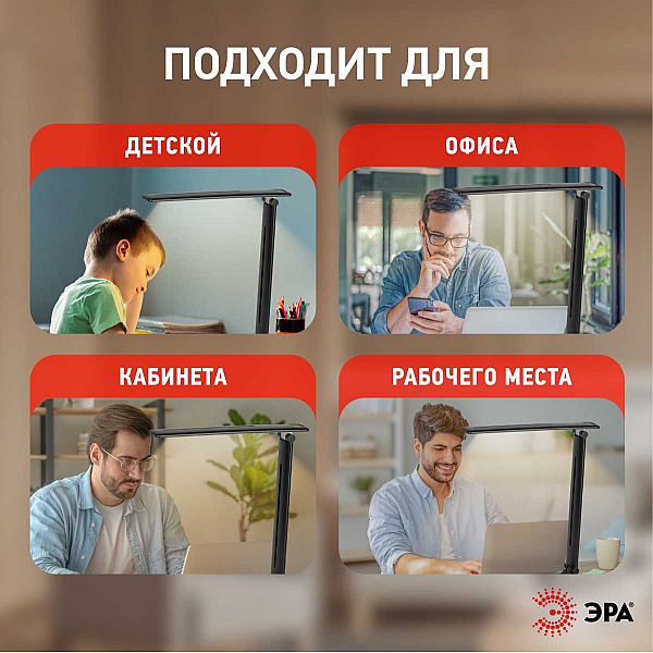 Настольная лампа аккумуляторная ЭРА NLED-510-8W-BK Б0057203