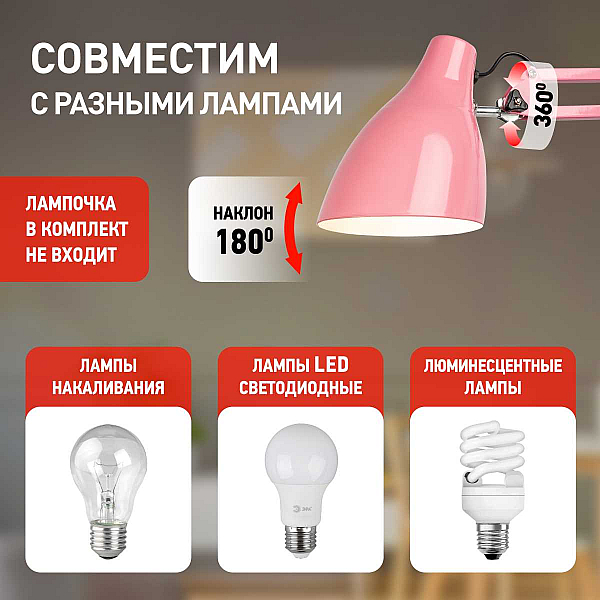 Настольная лампа ЭРА N-123-E27-40W-P Б0052757