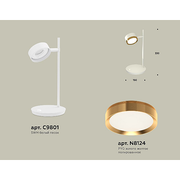 Настольная лампа Ambrella Light Traditional (C9801, N8124) XB9801152