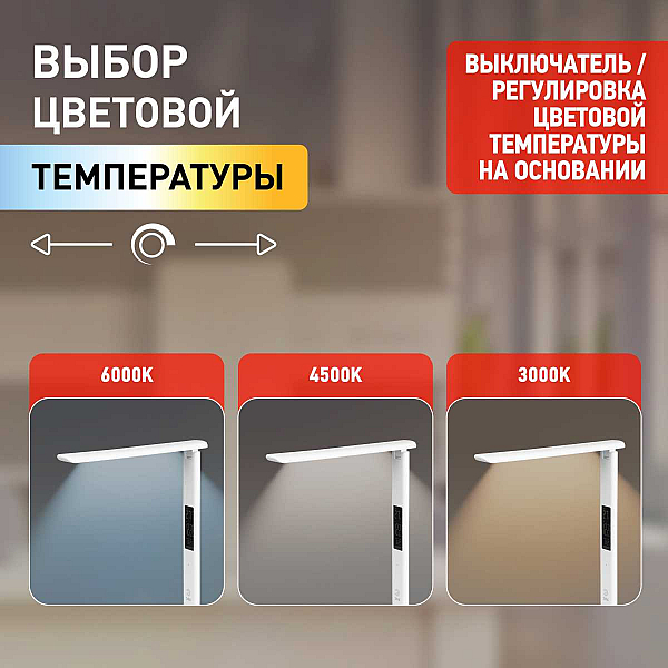 Настольная лампа ЭРА NLED-505-10W-W Б0057199