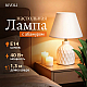 Настольная лампа Rivoli Muriel 7550-501 Б0070136