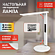 Настольная лампа ЭРА NLED-505-10W-W Б0057199
