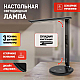 Настольная лампа ЭРА NLED-505-10W-BK Б0057200