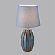 Настольная лампа Lumion Comfi 8123/1T