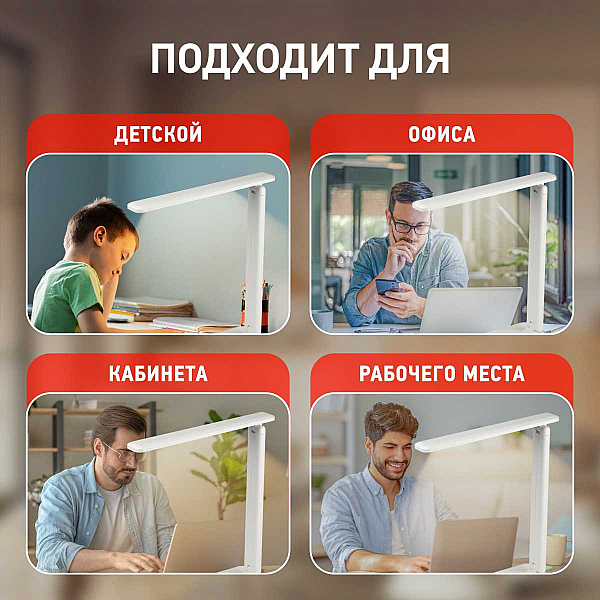 Настольная лампа ЭРА NLED-508-7W-W Б0059151