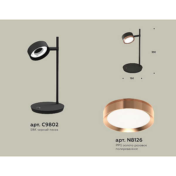 Настольная лампа Ambrella Light Traditional (C9802, N8126) XB9802153