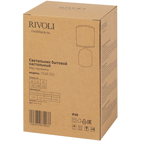 Настольная лампа Rivoli May 7548-503 Б0070133