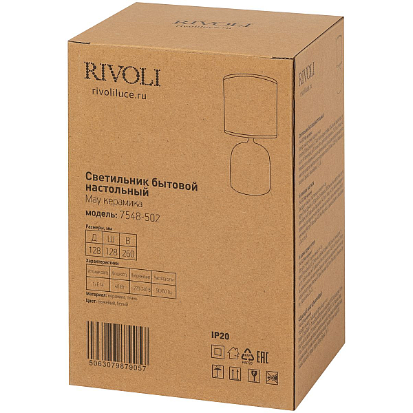 Настольная лампа Rivoli May 7548-502 Б0070132