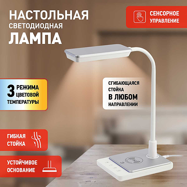Настольная лампа ЭРА NLED-499-10W-W Б0052776