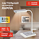 Настольная лампа ЭРА NLED-499-10W-W Б0052776