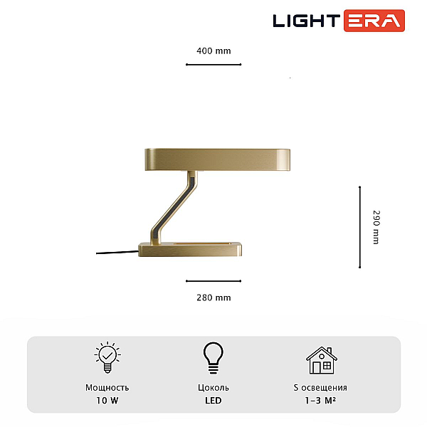 Настольная лампа Lightera Huron LE118T-1G