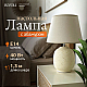 Настольная лампа Rivoli Naomi 7551-501 Б0070139