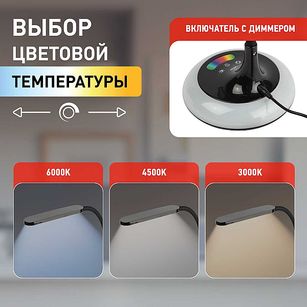 Настольная лампа ЭРА NLED-481-10W-BK Б0048592