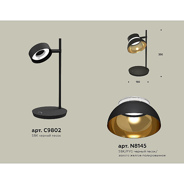 Настольная лампа Ambrella Light Traditional (C9802, N8145) XB9802101