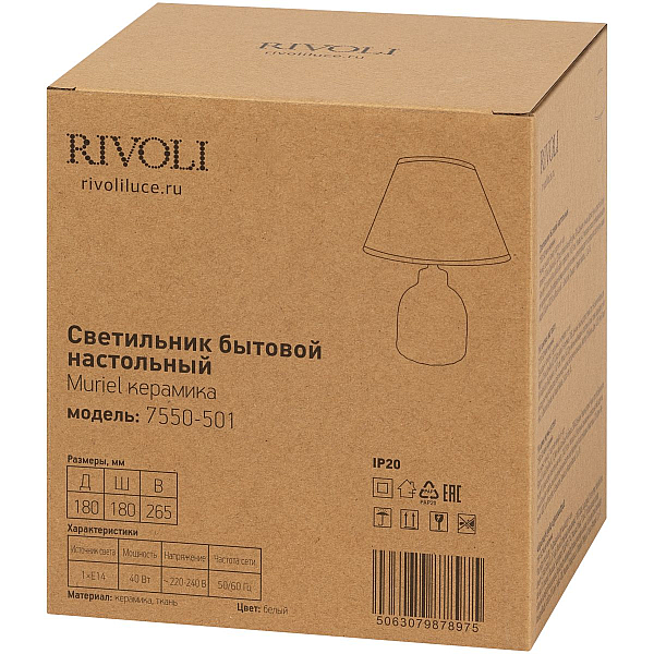 Настольная лампа Rivoli Muriel 7550-501 Б0070136