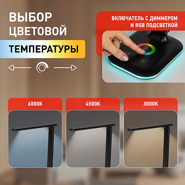 Настольная лампа ЭРА NLED-502-11W-BK Б0057195