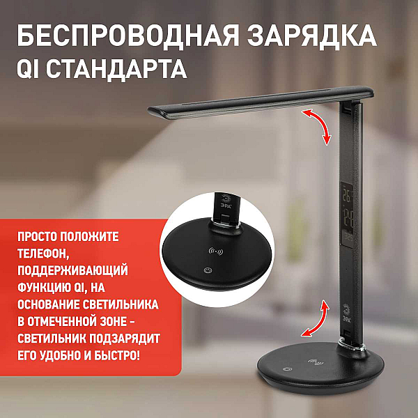 Настольная лампа ЭРА NLED-505-10W-BK Б0057200