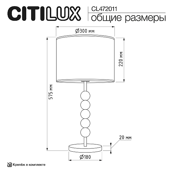 Настольная лампа Citilux STATUS CL472011
