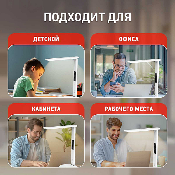 Настольная лампа ЭРА NLED-505-10W-W Б0057199