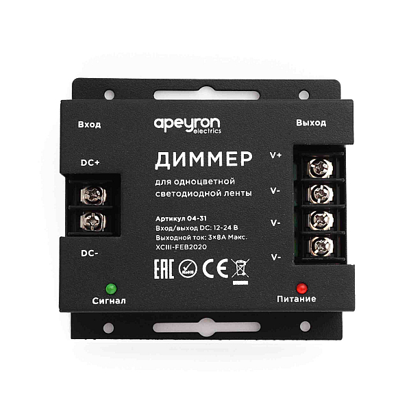 Диммер для светодиодной ленты Apeyron 12/24В 288/576Вт пульт 04-31