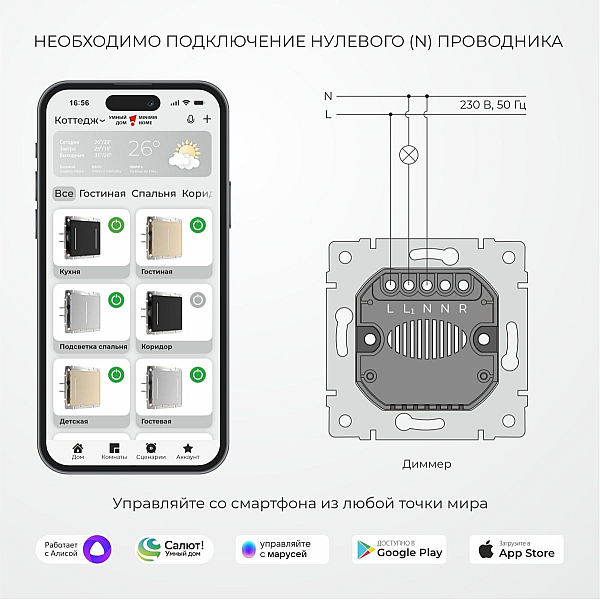 Умный сенсорный диммер Werkel W3443141 4690389213830 a069766