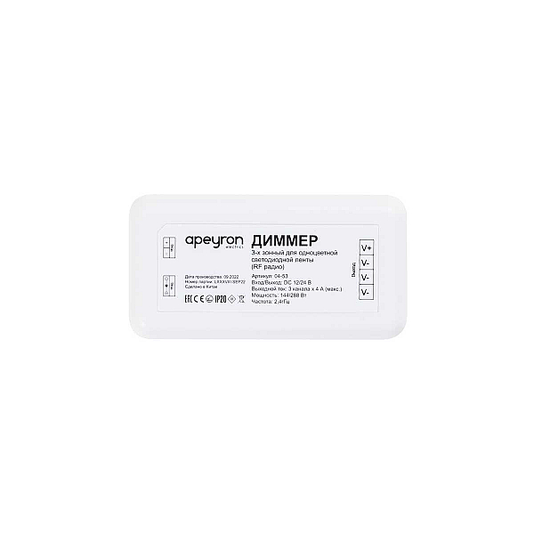 Диммер 3-х зонный Apeyron 12/24V 04-53