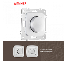 Диммер Arte Milano 205.48-1.silver