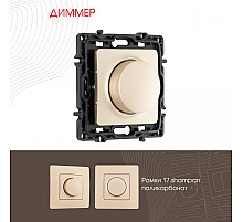Диммер Arte Milano 217.48-1.shampan