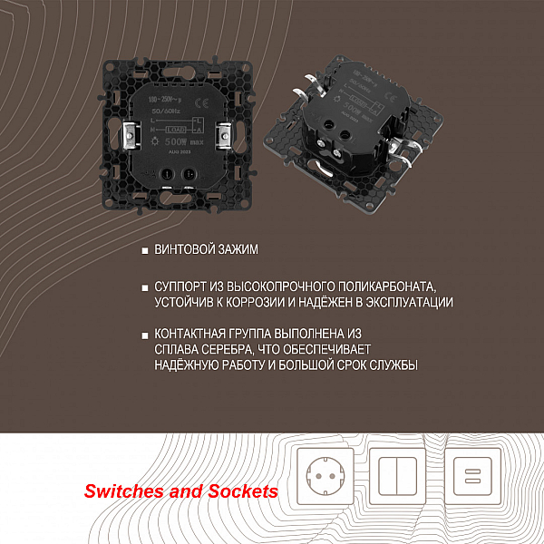Диммер Arte Milano 217.48-1.black