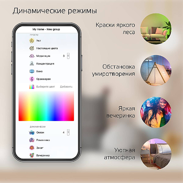 Лампа светодиодная диммируемая Gauss Smart Home E14 5W 2700-6500K RGBW матовая 1190112