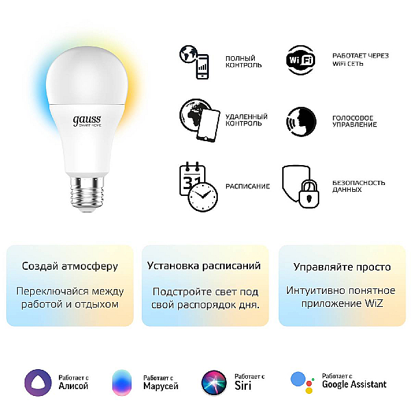 Лампа светодиодная диммируемая Gauss Smart Home E27 10W 2700-6500K матовая 1080112