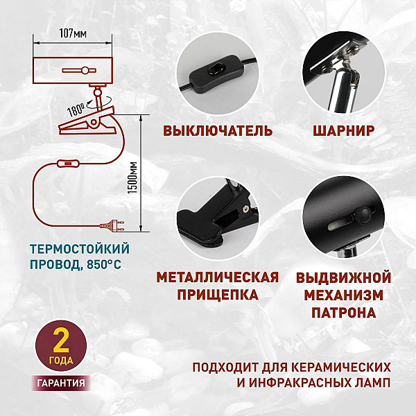 Светильник для рептилий Эра FITO-E27-FLEX-CLIP Б0053287