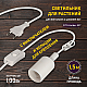 Светильник для растений Эра FITO-Holder E27 Б0057286