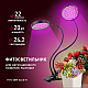 Настольная лампа Эра FITO-20W-АLED-R Б0053290