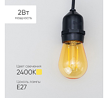 Лампа филаментная Laitcom (LTC) Professional Е27 2W 2400K FLM27-2W-2TN