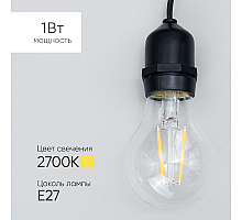 Лампа филаментная Laitcom (LTC) Professional Е27 1W 2700K FLB27-1W-2WW