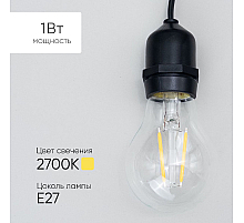 Лампа филаментная Laitcom (LTC) Professional Е27 1W 2700K FLB27-1W-2WW