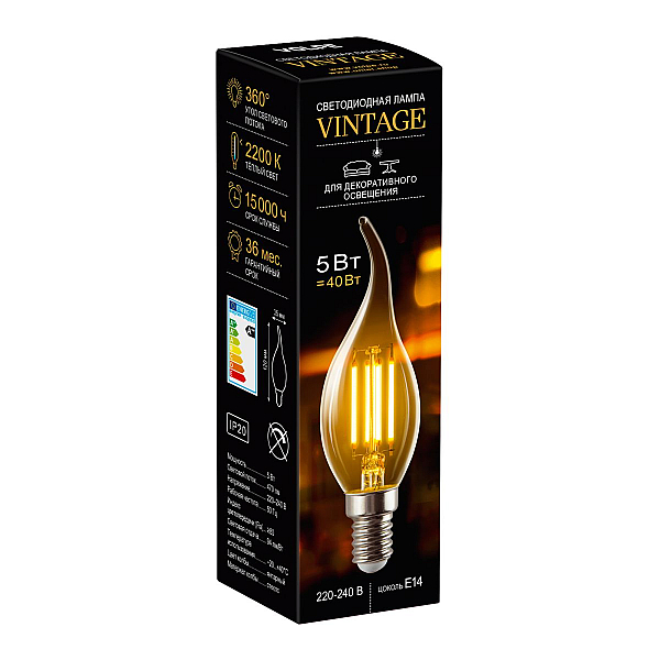 Лампа светодиодная филаментная Volpe E14 5W Свеча на ветру янтарная LED-CW35-5W/AMBER/E14/VLF UL-00009158