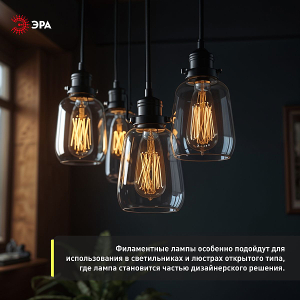 Лампа светодиодная филаментная Эра F-LED ST64-7W-824-E27 smoky 7Вт дымчатая Б0071205